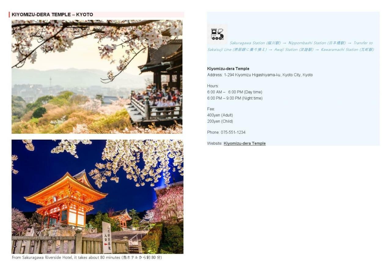 Sakuragawa Riverside Hotel Ōsaka Eksteriør bilde